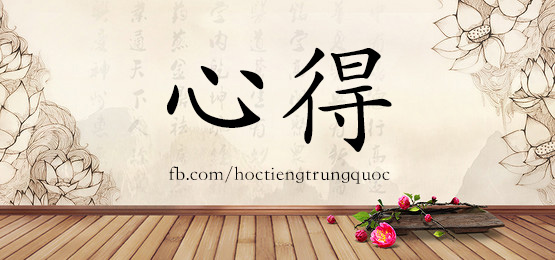 4495 - 协助 - Hsk6 - Từ điển Tam Ngữ 5099 Từ Vựng Hsk 1-6