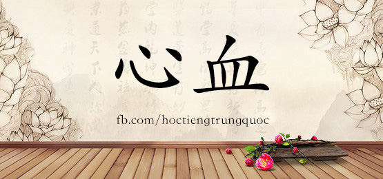 4495 - 协助 - Hsk6 - Từ điển Tam Ngữ 5099 Từ Vựng Hsk 1-6