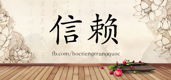 4507 - 心眼儿 - Hsk6 - Từ điển Tam Ngữ 5099 Từ Vựng Hsk 1-6