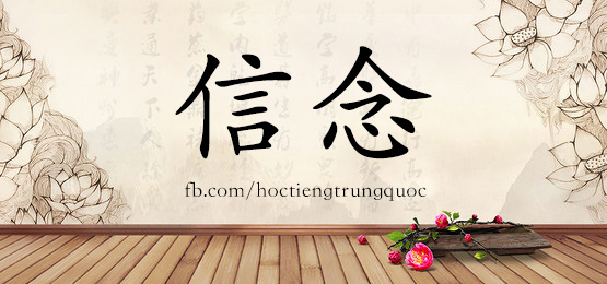 4507 - 心眼儿 - Hsk6 - Từ điển Tam Ngữ 5099 Từ Vựng Hsk 1-6