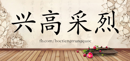 4507 - 心眼儿 - Hsk6 - Từ điển Tam Ngữ 5099 Từ Vựng Hsk 1-6