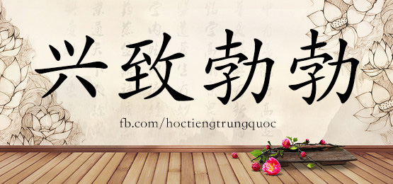4523 - 腥 - Hsk6 - Từ điển Tam Ngữ 5099 Từ Vựng Hsk 1-6