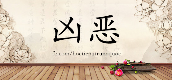 4523 - 腥 - Hsk6 - Từ điển Tam Ngữ 5099 Từ Vựng Hsk 1-6