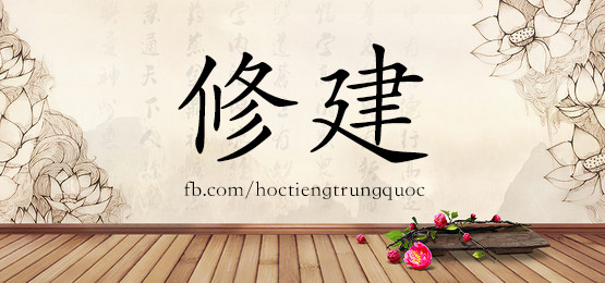 4523 - 腥 - Hsk6 - Từ điển Tam Ngữ 5099 Từ Vựng Hsk 1-6