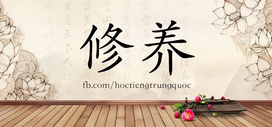 4523 - 腥 - Hsk6 - Từ điển Tam Ngữ 5099 Từ Vựng Hsk 1-6