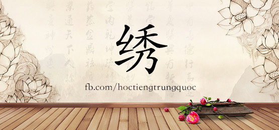 4523 - 腥 - Hsk6 - Từ điển Tam Ngữ 5099 Từ Vựng Hsk 1-6