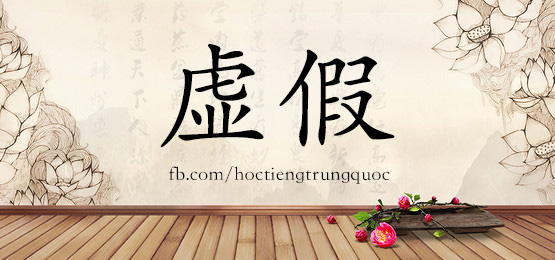 4523 - 腥 - Hsk6 - Từ điển Tam Ngữ 5099 Từ Vựng Hsk 1-6