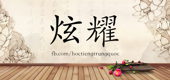 4562 - 选拔 - Hsk6 - Từ điển Tam Ngữ 5099 Từ Vựng Hsk 1-6