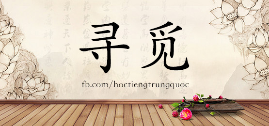 4562 - 选拔 - Hsk6 - Từ điển Tam Ngữ 5099 Từ Vựng Hsk 1-6