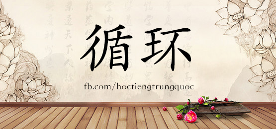 4562 - 选拔 - Hsk6 - Từ điển Tam Ngữ 5099 Từ Vựng Hsk 1-6