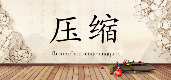 4577 - 压迫 - Hsk6 - Từ điển Tam Ngữ 5099 Từ Vựng Hsk 1-6