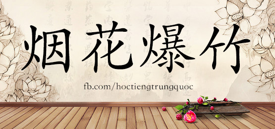 4577 - 压迫 - Hsk6 - Từ điển Tam Ngữ 5099 Từ Vựng Hsk 1-6