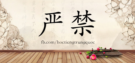 4577 - 压迫 - Hsk6 - Từ điển Tam Ngữ 5099 Từ Vựng Hsk 1-6