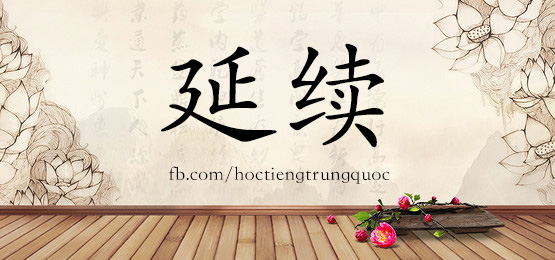4591 - 严密 - Hsk6 - Từ điển Tam Ngữ 5099 Từ Vựng Hsk 1-6