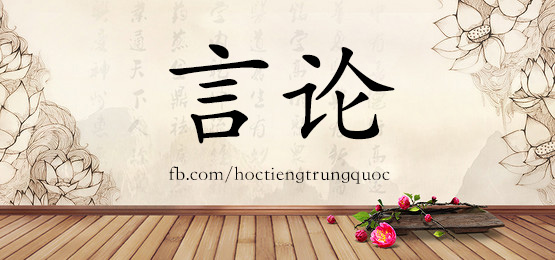 4591 - 严密 - Hsk6 - Từ điển Tam Ngữ 5099 Từ Vựng Hsk 1-6