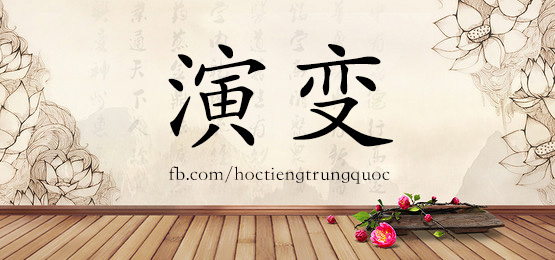 4591 - 严密 - Hsk6 - Từ điển Tam Ngữ 5099 Từ Vựng Hsk 1-6