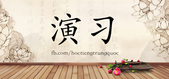 4591 - 严密 - Hsk6 - Từ điển Tam Ngữ 5099 Từ Vựng Hsk 1-6
