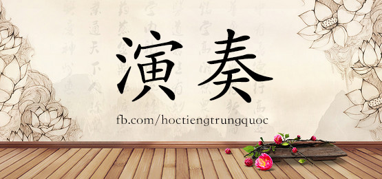 4591 - 严密 - Hsk6 - Từ điển Tam Ngữ 5099 Từ Vựng Hsk 1-6