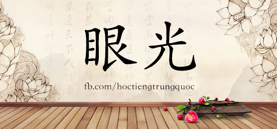 4591 - 严密 - Hsk6 - Từ điển Tam Ngữ 5099 Từ Vựng Hsk 1-6