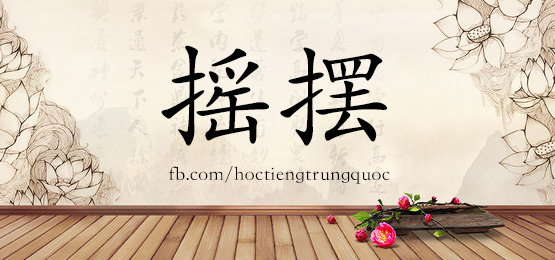 4613 - 样品 - Hsk6 - Từ điển Tam Ngữ 5099 Từ Vựng Hsk 1-6