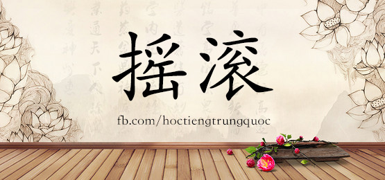 4613 - 样品 - Hsk6 - Từ điển Tam Ngữ 5099 Từ Vựng Hsk 1-6