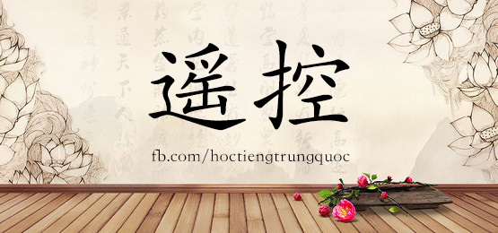 4613 - 样品 - Hsk6 - Từ điển Tam Ngữ 5099 Từ Vựng Hsk 1-6