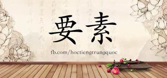 4613 - 样品 - Hsk6 - Từ điển Tam Ngữ 5099 Từ Vựng Hsk 1-6