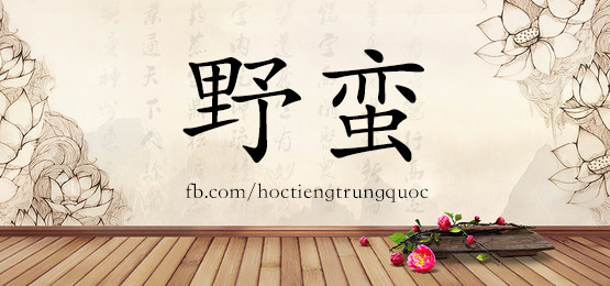 4613 - 样品 - Hsk6 - Từ điển Tam Ngữ 5099 Từ Vựng Hsk 1-6