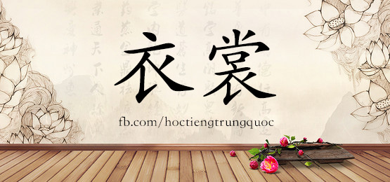 4613 - 样品 - Hsk6 - Từ điển Tam Ngữ 5099 Từ Vựng Hsk 1-6