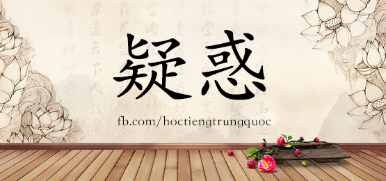 4635 - 一贯 - Hsk6 - Từ điển Tam Ngữ 5099 Từ Vựng Hsk 1-6