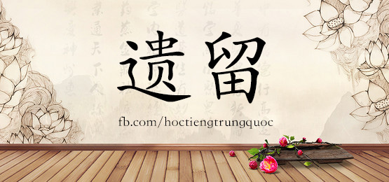 4635 - 一贯 - Hsk6 - Từ điển Tam Ngữ 5099 Từ Vựng Hsk 1-6