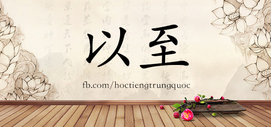 4646 - 以免 - Hsk6 - Từ điển Tam Ngữ 5099 Từ Vựng Hsk 1-6