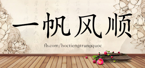 4646 - 以免 - Hsk6 - Từ điển Tam Ngữ 5099 Từ Vựng Hsk 1-6