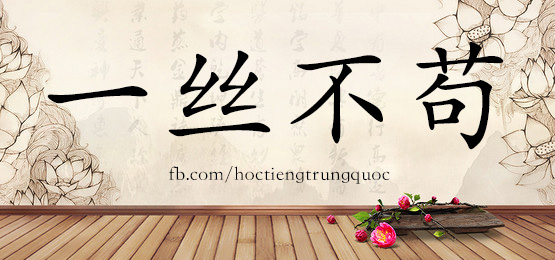 4646 - 以免 - Hsk6 - Từ điển Tam Ngữ 5099 Từ Vựng Hsk 1-6
