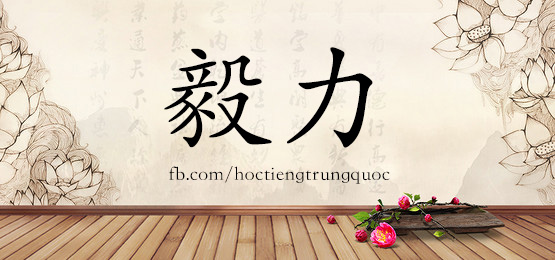 4654 - 异常 - Hsk6 - Từ điển Tam Ngữ 5099 Từ Vựng Hsk 1-6