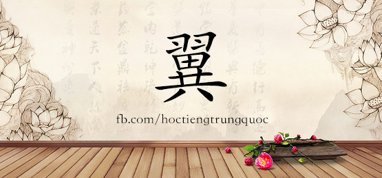 4654 - 异常 - Hsk6 - Từ điển Tam Ngữ 5099 Từ Vựng Hsk 1-6