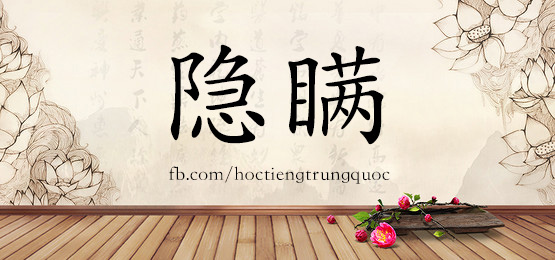 4665 - 音响 - Hsk6 - Từ điển Tam Ngữ 5099 Từ Vựng Hsk 1-6