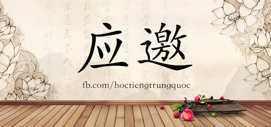 4675 - 婴儿 - Hsk6 - Từ điển Tam Ngữ 5099 Từ Vựng Hsk 1-6