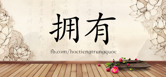 4675 - 婴儿 - Hsk6 - Từ điển Tam Ngữ 5099 Từ Vựng Hsk 1-6