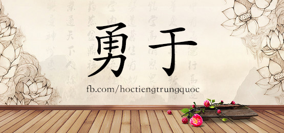 4675 - 婴儿 - Hsk6 - Từ điển Tam Ngữ 5099 Từ Vựng Hsk 1-6