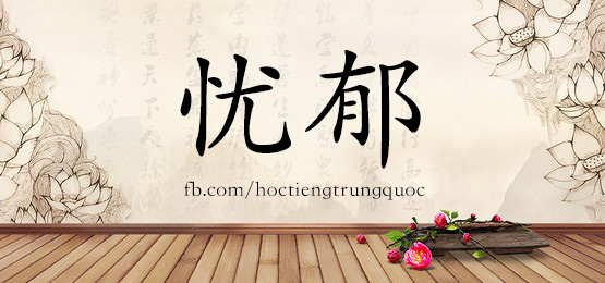 4675 - 婴儿 - Hsk6 - Từ điển Tam Ngữ 5099 Từ Vựng Hsk 1-6