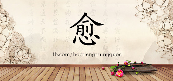 4702 - 愚昧 - Hsk6 - Từ điển Tam Ngữ 5099 Từ Vựng Hsk 1-6