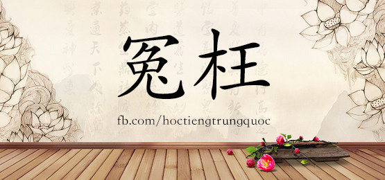 4716 - 预先 - Hsk6 - Từ điển Tam Ngữ 5099 Từ Vựng Hsk 1-6