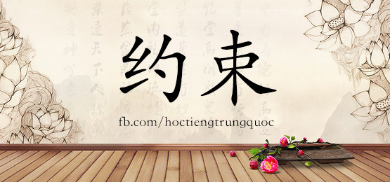 4728 - 圆满 - Hsk6 - Từ điển Tam Ngữ 5099 Từ Vựng Hsk 1-6