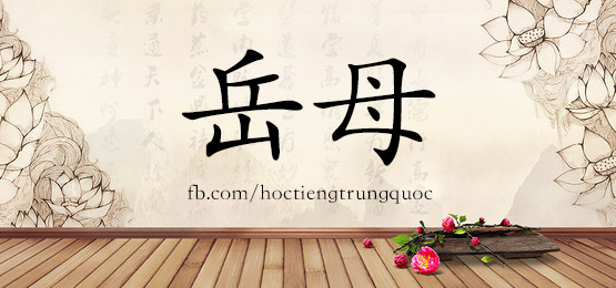 4728 - 圆满 - Hsk6 - Từ điển Tam Ngữ 5099 Từ Vựng Hsk 1-6