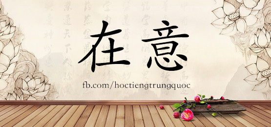 4739 - 杂技 - Hsk6 - Từ điển Tam Ngữ 5099 Từ Vựng Hsk 1-6