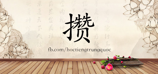 4739 - 杂技 - Hsk6 - Từ điển Tam Ngữ 5099 Từ Vựng Hsk 1-6