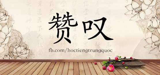 4750 - 赞叹 - Hsk6 - Từ điển Tam Ngữ 5099 Từ Vựng Hsk 1-6