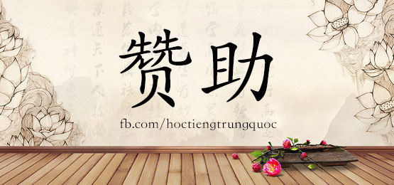 4750 - 赞叹 - Hsk6 - Từ điển Tam Ngữ 5099 Từ Vựng Hsk 1-6