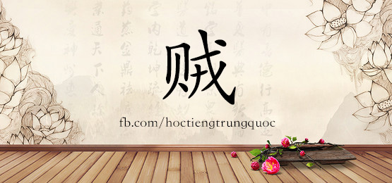 4750 - 赞叹 - Hsk6 - Từ điển Tam Ngữ 5099 Từ Vựng Hsk 1-6